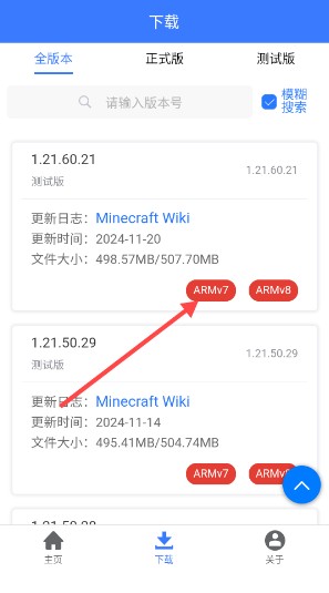 MC版本库1.21
