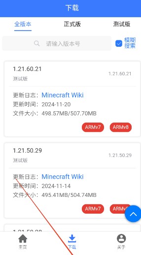 MC版本库1.21