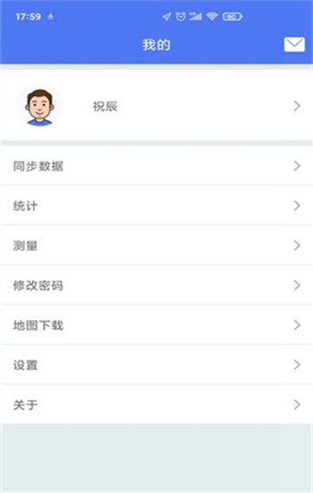 生态护林员巡山截图2