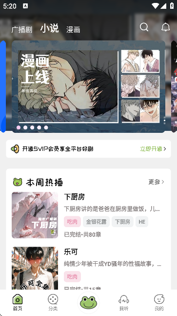 蛙趣FM最新版截图2