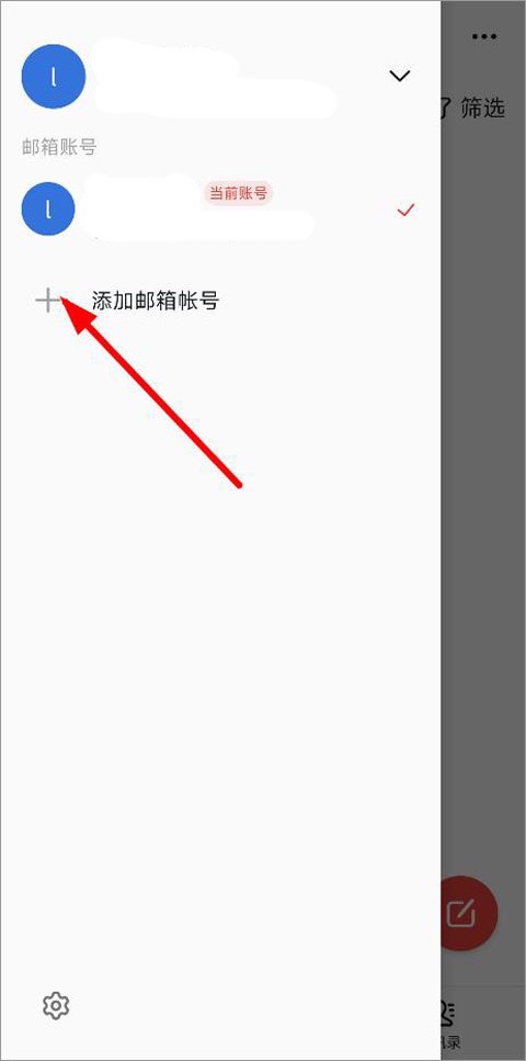 阿里邮箱企业版客户端