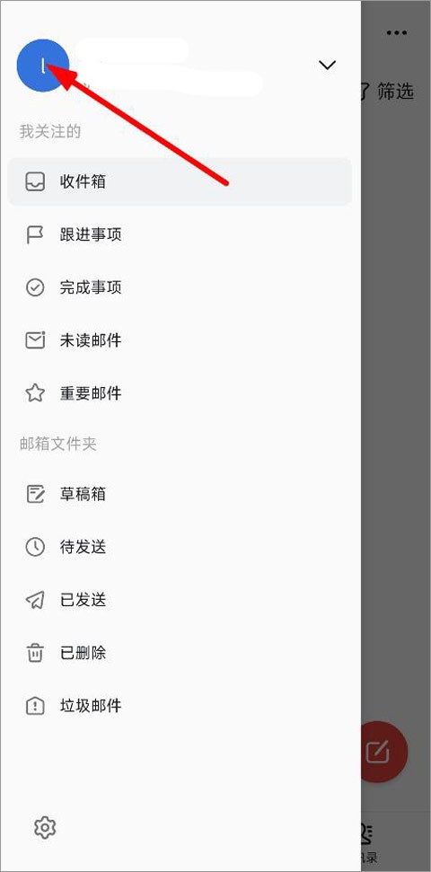 阿里邮箱企业版客户端