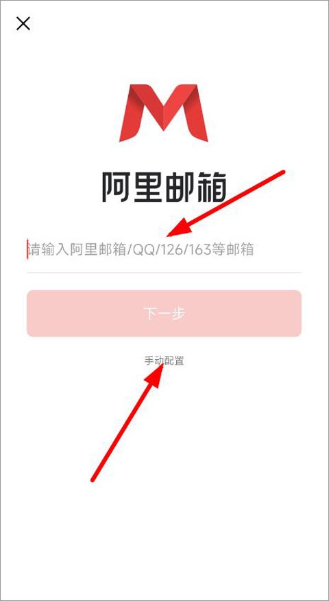 阿里邮箱企业版客户端