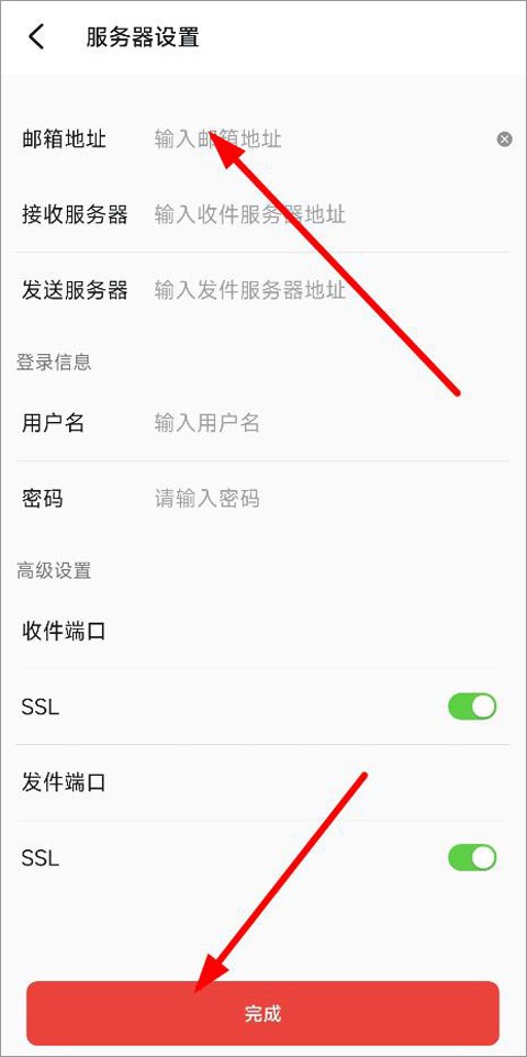 阿里邮箱企业版客户端