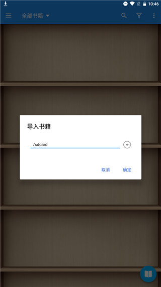 静读天下专业Pro截图1