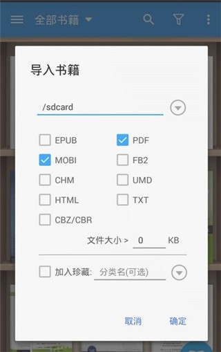 静读天下专业Pro