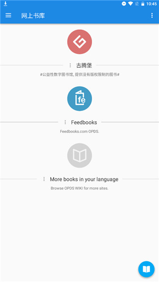 静读天下专业Pro