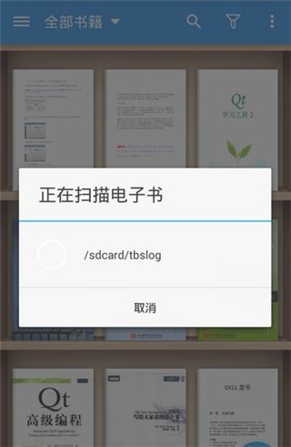 静读天下专业Pro