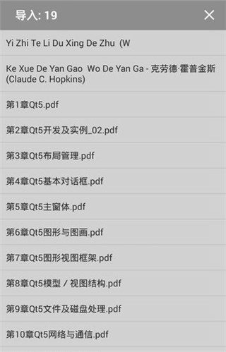 静读天下专业Pro