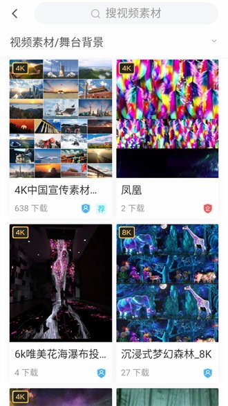 VJ师素材网截图1