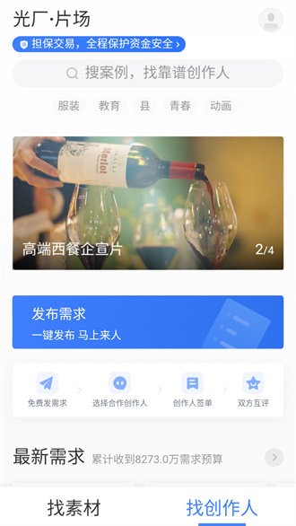 VJ师素材网截图2