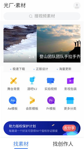 VJ师素材网截图3