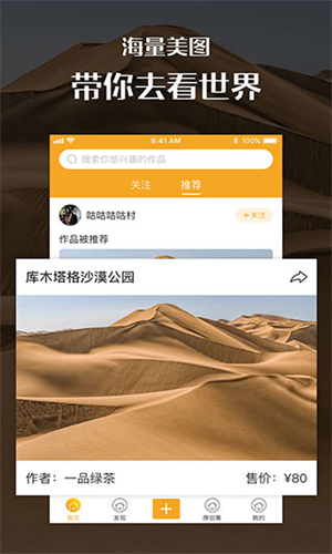 汇图网安卓版截图1