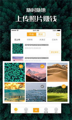 汇图网安卓版截图4