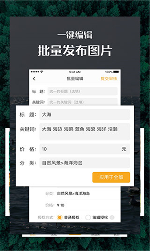 汇图网安卓版截图3