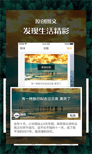 汇图网安卓版截图2