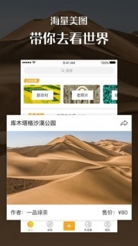 汇图网安卓版