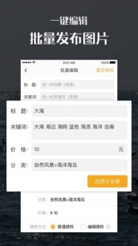 汇图网安卓版