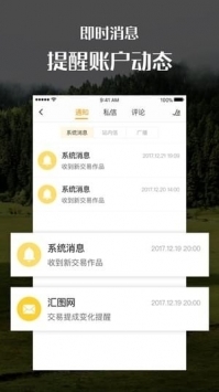 汇图网安卓版