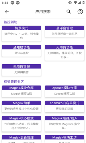 爱玩机工具箱手机版