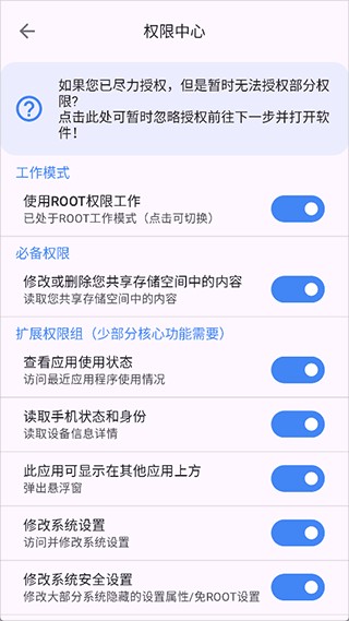 爱玩机工具箱手机版