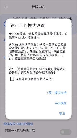 爱玩机工具箱手机版