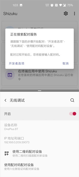 爱玩机工具箱手机版