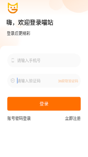 喵站巴枪版截图2