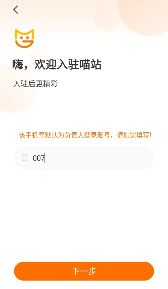 喵站巴枪版