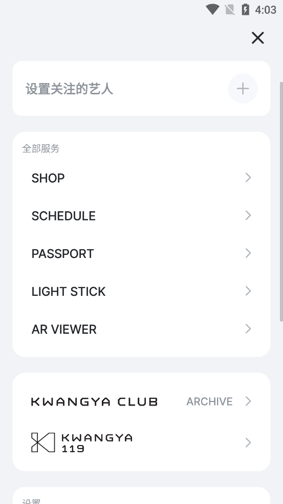 SMTOWN截图3