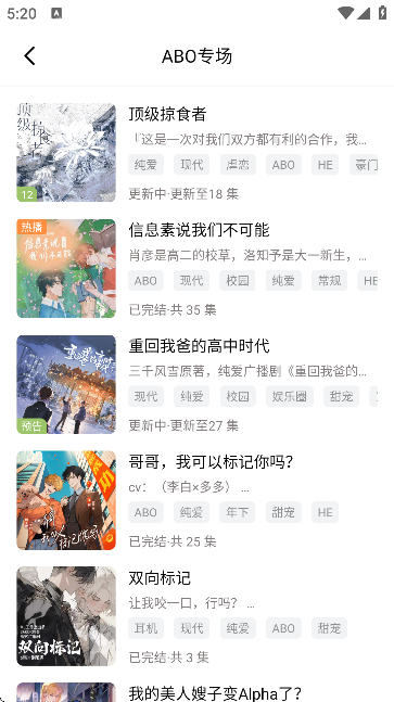 蛙趣FM广播剧