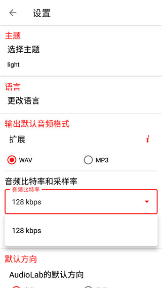 Audiolab老版截图1