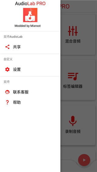 Audiolab老版截图3