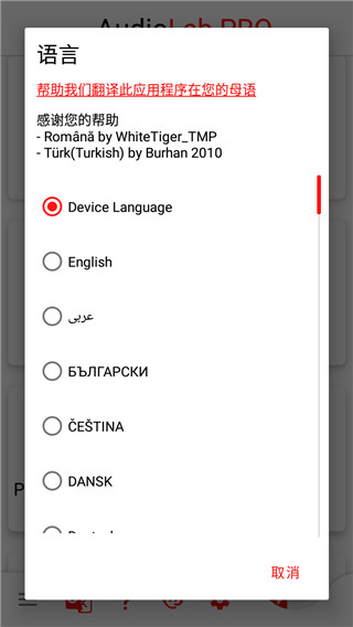 Audiolab老版截图2