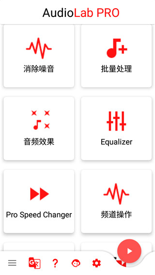 Audiolab老版截图4