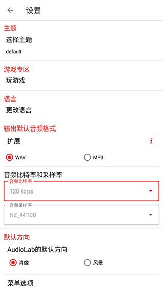 Audiolab老版