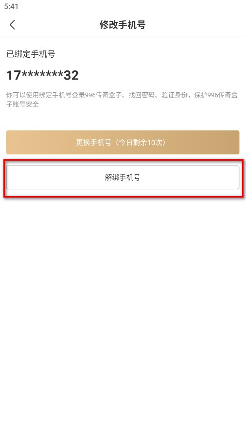 996传奇游戏盒子
