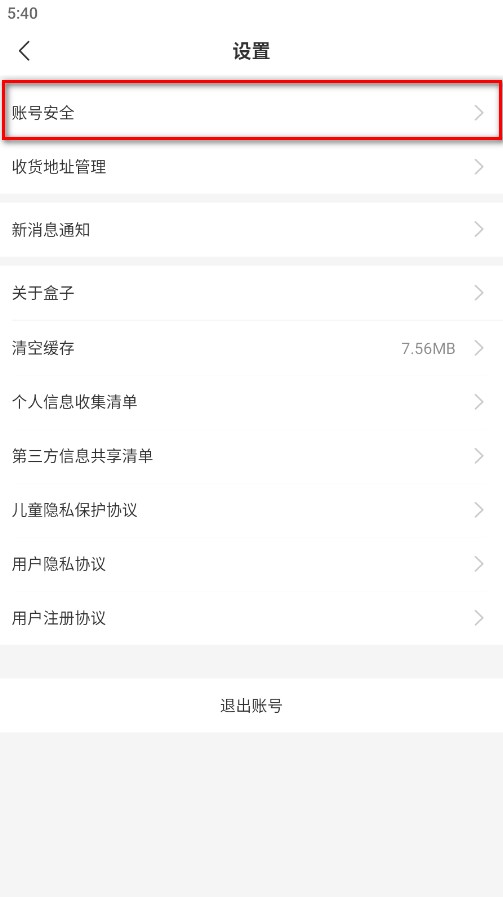 996传奇游戏盒子