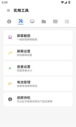 甲壳虫adb助手安卓版