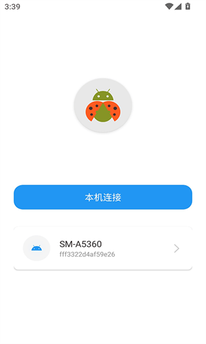 甲壳虫adb助手安卓版