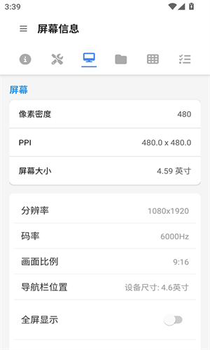 甲壳虫adb助手安卓版