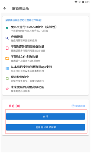 ADB甲壳虫