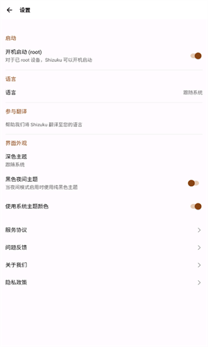 Shizuku酷安