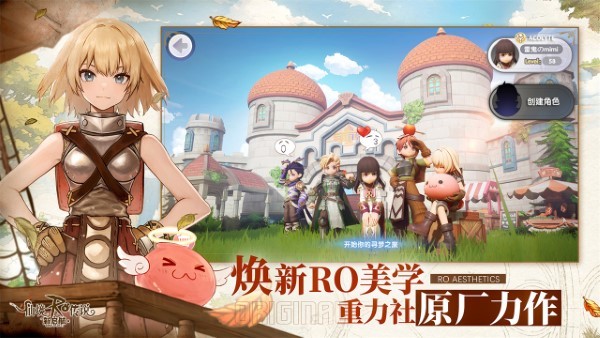 仙境传说新启航手游截图2