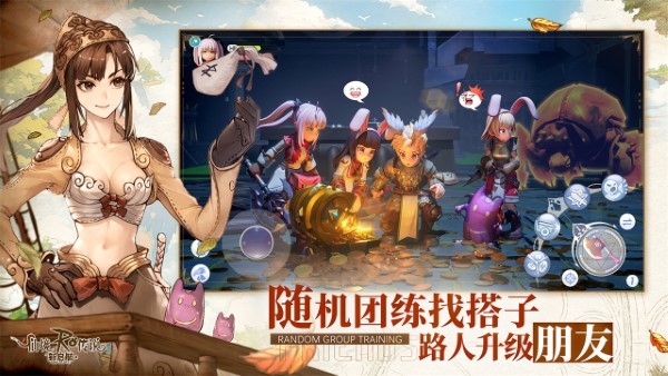 仙境传说新启航手游截图3