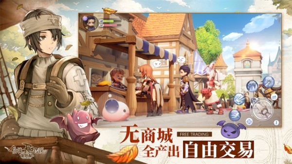 仙境传说新启航手游