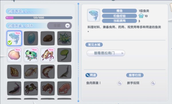 仙境传说新启航手游