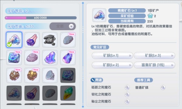 仙境传说新启航手游