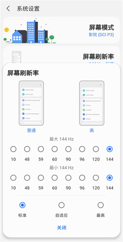 SamHelper安卓版截图2