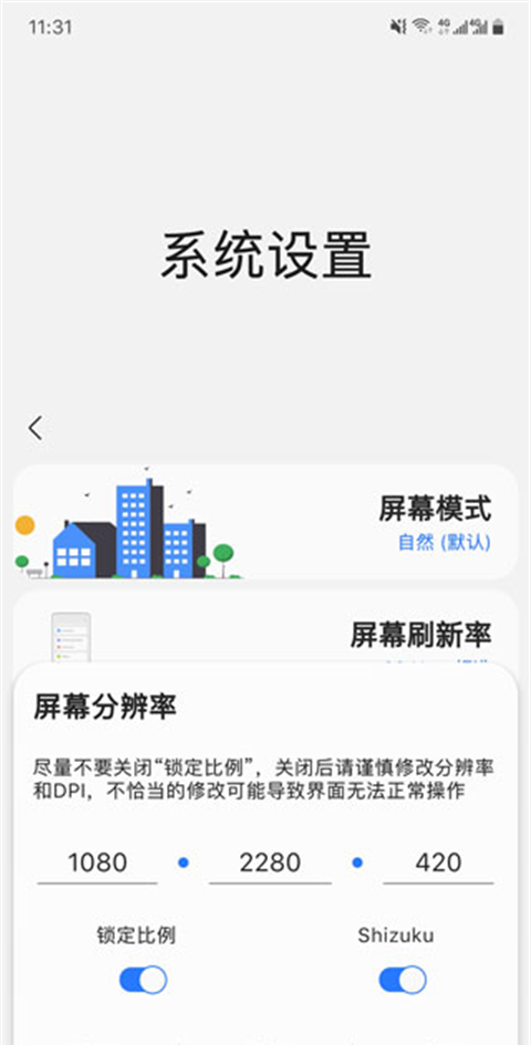 SamHelper安卓版